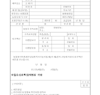 자가백신제조신고서